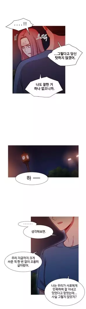 Scandal of the Witch Ch.0-35