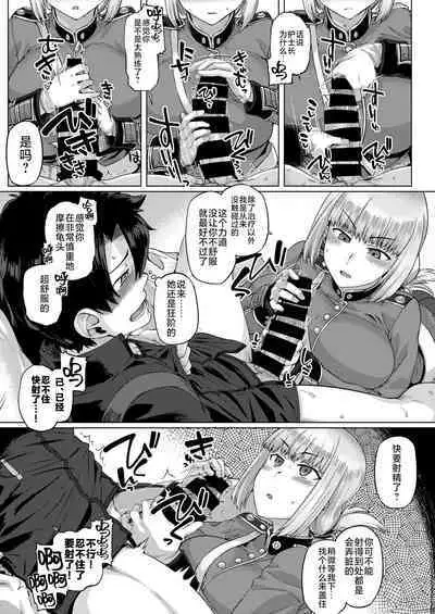 [Mahjong Yugen Co. Ltd 58 (Tabigarasu)] Ishiyumita yun chichi dai fuchou (Fate/Grand Order) [Chinese] [黎欧出资汉化] [Digital]