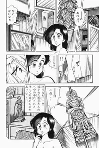 [Tooyama Hikaru] Mune-kyun Deka Vol.2