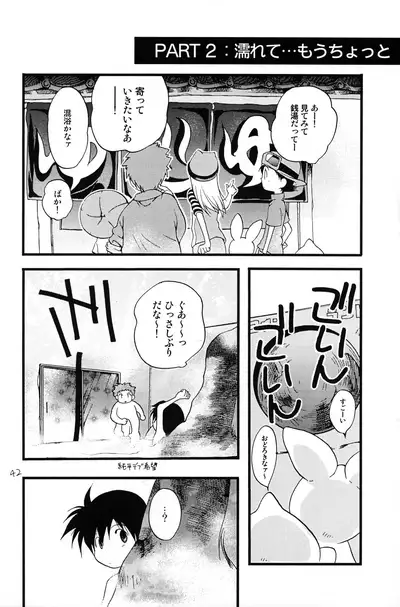 (C62) [Tomato Surprise (Futtsu Misaki)] Your Eyes Only (Digimon Frontier)