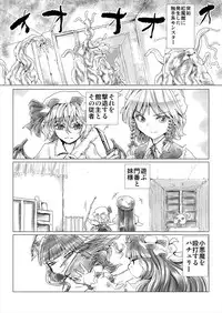 [Kumataro] Her Dream (Touhou Project)