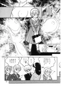 [Tonami Muka] 100% Pure Lady