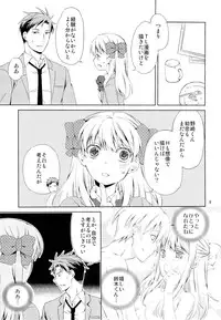 (C86) [Ichinichi Sanjou (Jinguu Kozue)] Kikan Shoujo Sakura-san (Gekkan Shoujo Nozaki-kun)