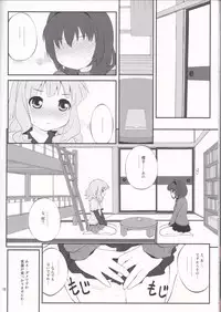 (C82) [Purimomo (Goyac)] Himegoto Flowers 3 (YuruYuri)