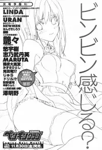 COMIC Penguin Club 2007-12