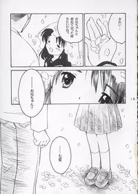 (C68) [Purin Yokochou (Ouka Sushi)] Koi ni Fuku Kaze 3 ~Futari~ (Koi Kaze)