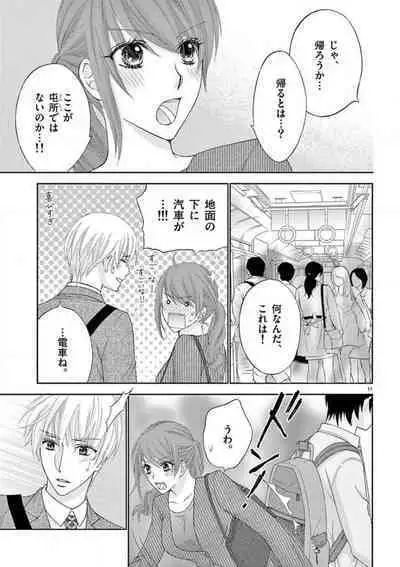 Kareshi no Dokata ni Nakasarete