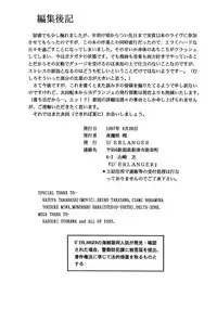 (CR21) [D'ERLANGER (Yamazaki Show)] BE EXCELLENT