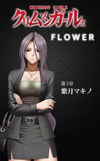 [Crimson] [Full Color Seijin Han] Crimson Girls Complete Ban [Digital]