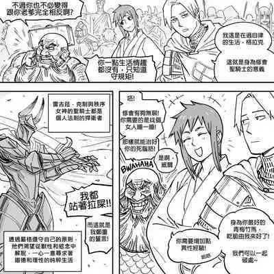 Baalbuddy 「我的暗精靈繼姐不肯放過我」第一章 繁體中文精翻