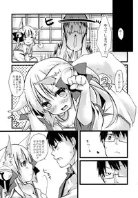 (COMITIA110) [Junkan (Sou)] Okitsunesama ni Onegai!