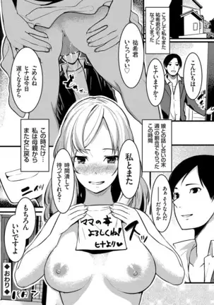 コミックグレープ Vol.78