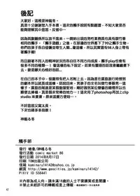 [Kamemushi (Kaminaru Fuyu)] Syokusyu Tamago | 觸手卵 [Chinese] [Digital]