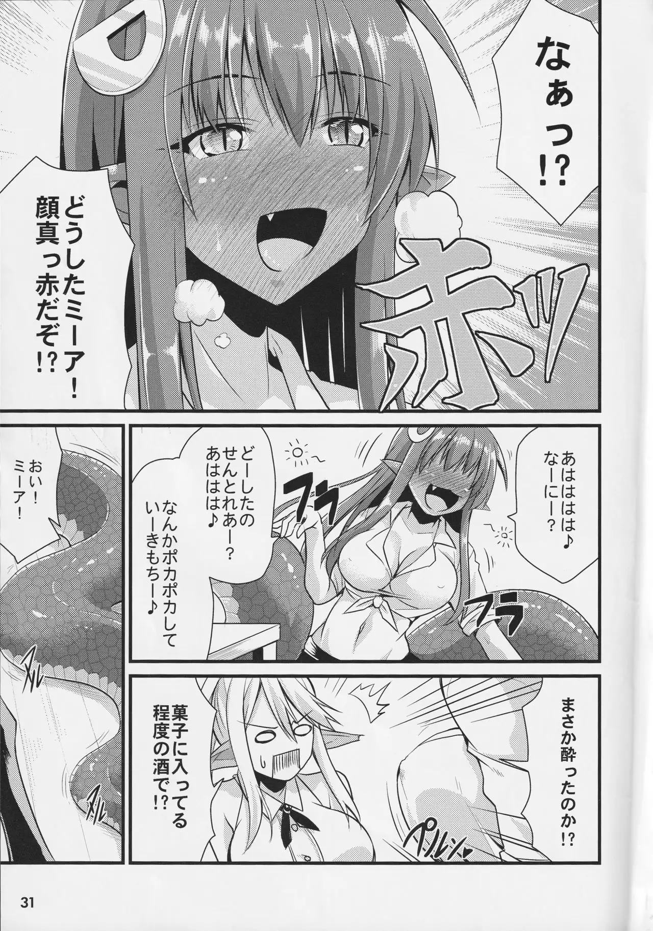 Monster Musume no Iru Nichijou SS ANTHOLOGY - Everyday Life with Monster Girls