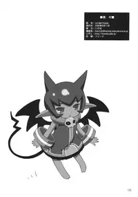 (C74) [Konoha (Hotei Kazuha)] Caramel Koppe (Doki Doki Majo Shinpan!)