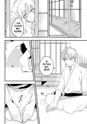 Watashi wa Anata ga Hoshii. | 당신을 원해요