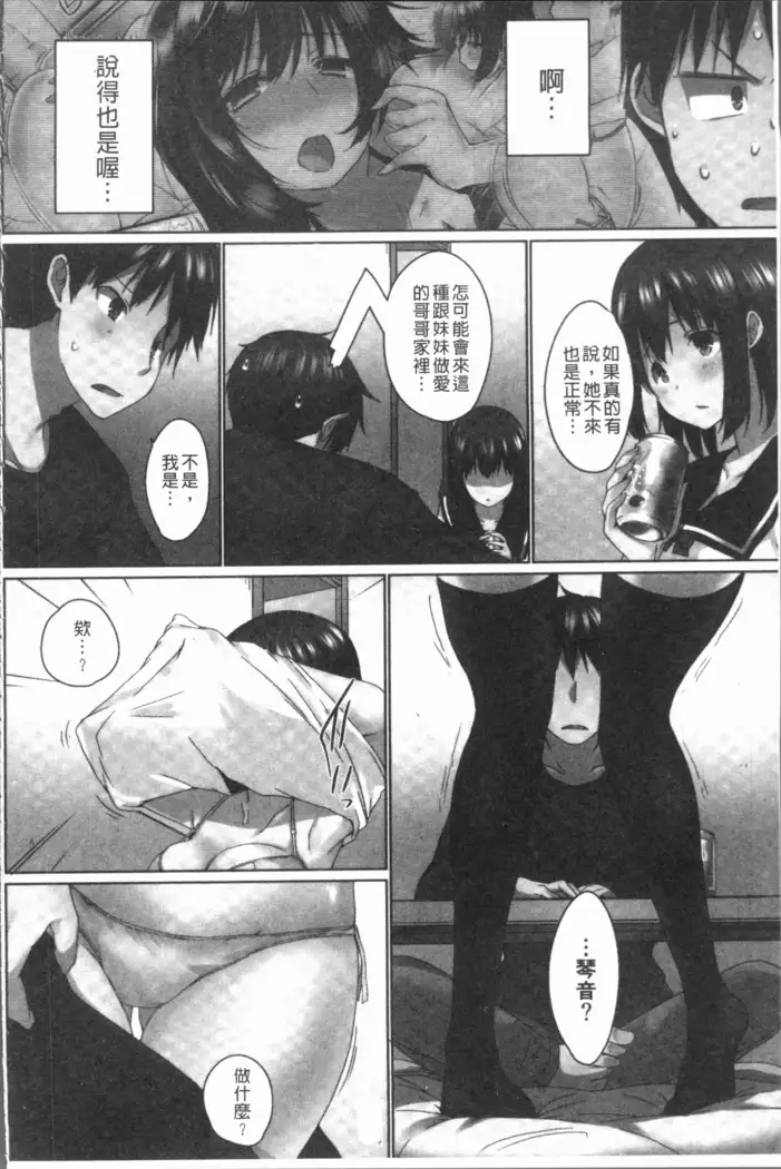 Overflow ~Iretara Afureru Shimai no Kimochi~