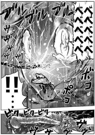 sukusui senshi ryona manga vol.1~11