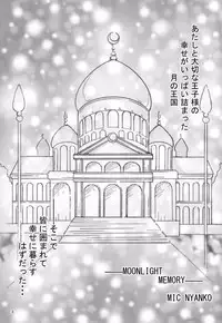 (C88) [M.MACABRE (Nyanko MIC)] MOON LIGHT LOVE (Bishoujo Senshi Sailor Moon)