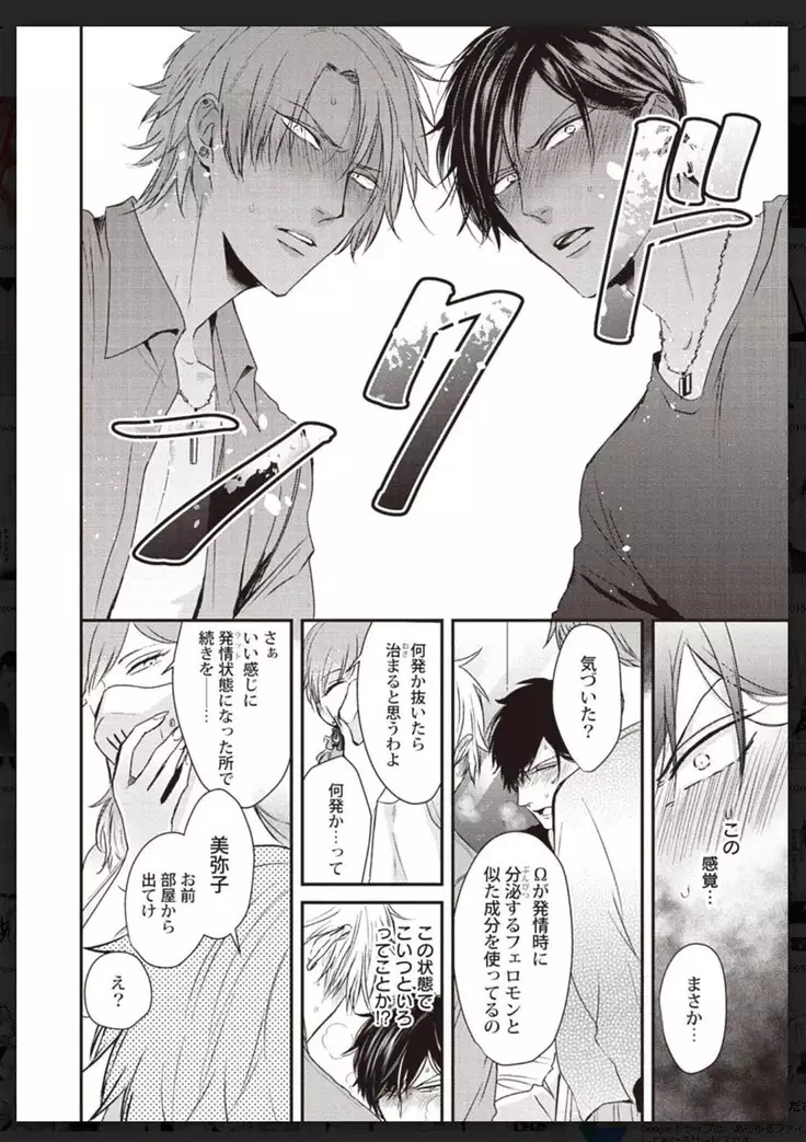 _タチネコ争奪BL