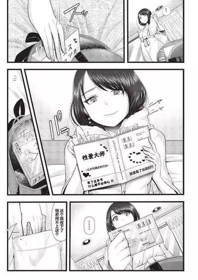 Hajimete no Netorare Maso-ka Choukyou 1