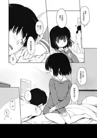 [EAR-POP (Misagi Nagomu)] milk shake [Chinese] [脸肿汉化组] [Digital]