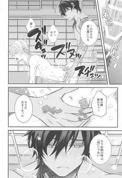 Kimi ga Konna ni Kakko Yoku Naru nante Kiitenai! - I never heard of you being so cool!