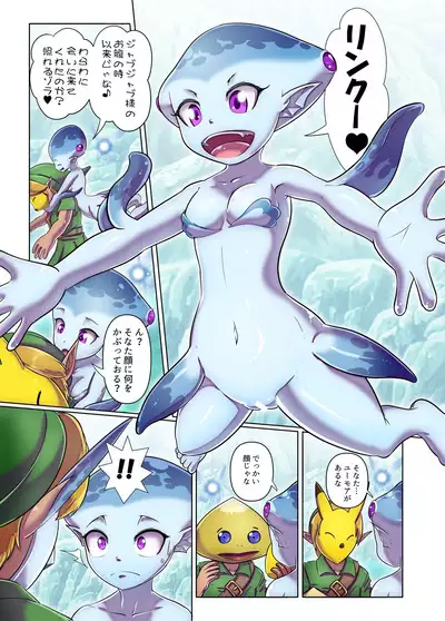 Chichiue ni wa Naisho... Zora!