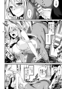 [Anthology] Bessatsu Comic Unreal Monster Musume Paradise Digital Ban Vol. 9 [Digital]