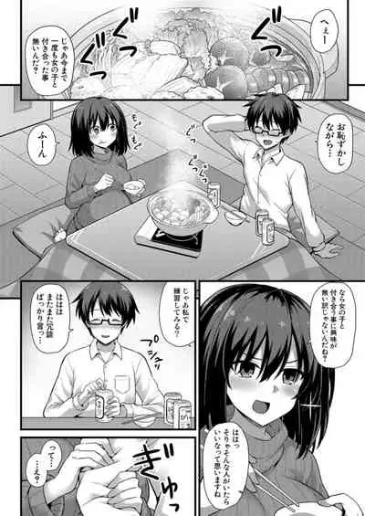 COMIC Mugen Tensei 2021-12