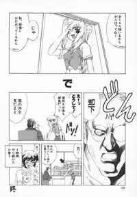 [Kasaki'99] Back Street Girls