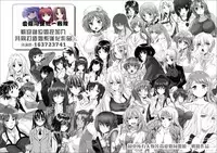 [Satsuki Imonet] OneHole♡ (LOVE Kome) [Chinese] [2DJ汉化组]