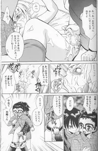 [Anthology] Boy Meets Boy Vol. 8