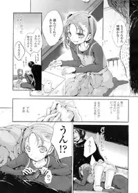 COMIC LO 2011-12 Vol. 93