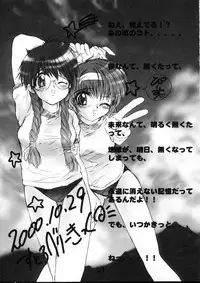 [Strawberry Kick (Aoi Tetsujin)] Bloomerkko Moe!! (Battle Athletes Daiundoukai, Kidou Senkan Nadesico)