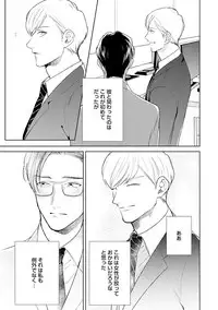 Hajimari wa Naka Kara