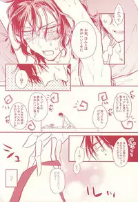 (Zenkai Cadence 5) [Copernics (Fuyuhara Fuyu)] VeryBadly, BerryBaby. (Yowamushi Pedal)