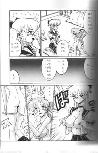 (C62) [Nikomark (Minazuki Juuzou, Twilight)] Tsuki ni Kawatte Nikomark!! (Bishoujo Senshi Sailor Moon)
