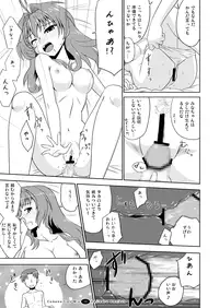 [FII Project] Hajimaru! Soushuuhen