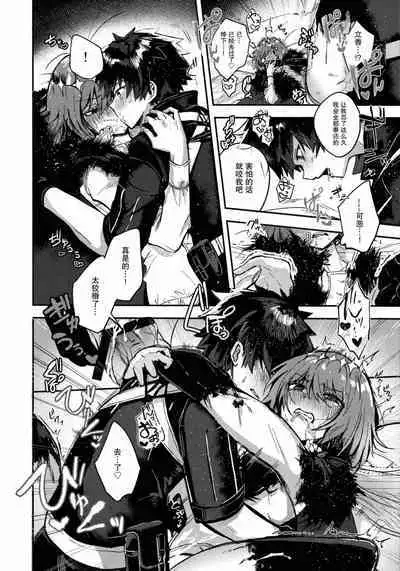 Boku no Unmei no Hito