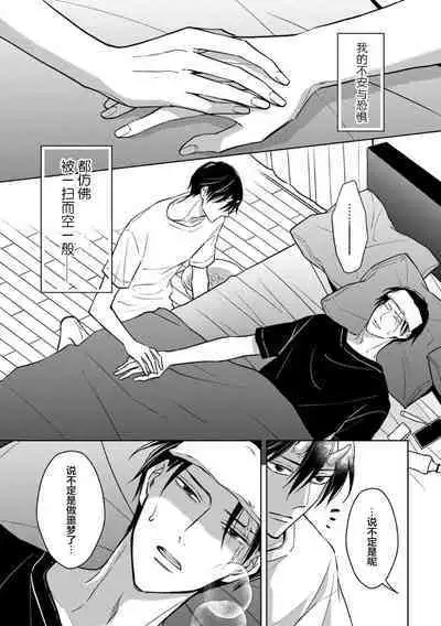 Gokudou wa Kodoku na Oni o Yoru ni Kuu | 黑道于夜晚吞噬孤独之鬼