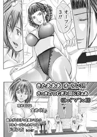 Namaiki! 2017-03 [Digital]