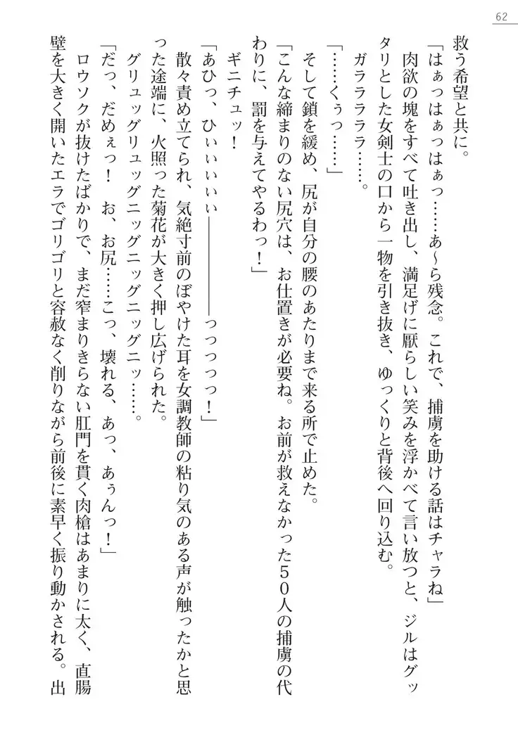 性隷剣士エレーナ