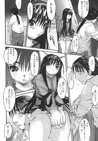 Jun-Ai Kajitsu 2006-05