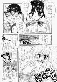 [UNIIKURADON (Konno Murasaki)] Pagyuuuu (Comic Party)