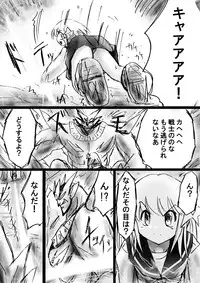 [Dende] Fushigi Sekai -Mystery World- no Nona 17 ~ Taiketsu Fujimi no Dai Inma Dakurasu, Kanzen Sekka no Kyoufu