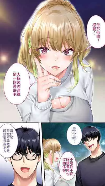 [Studio huan] Panpan Travelers Osaka Shuudan Rape Hen | 吃飯兼炒飯TRAVELERS-大阪集團強姦篇 [Chinese] [禁漫漢化組]