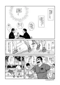 [Bansanchi (Banjaku)] Two Rings/Best Friend [Digital]