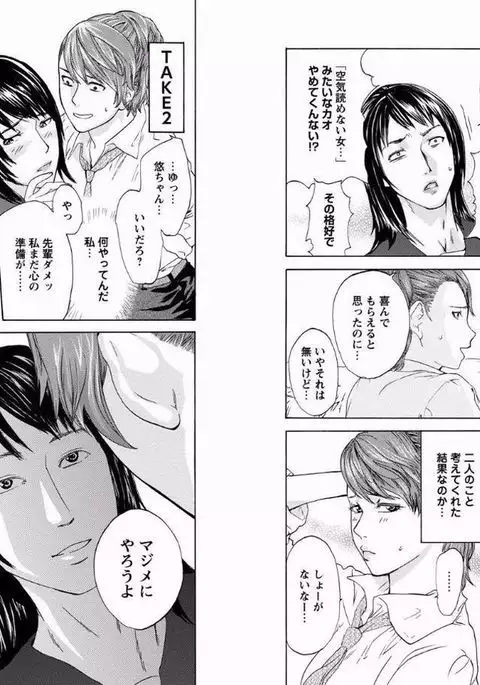 Pinkism ~Ii Hi Eroi Hi~