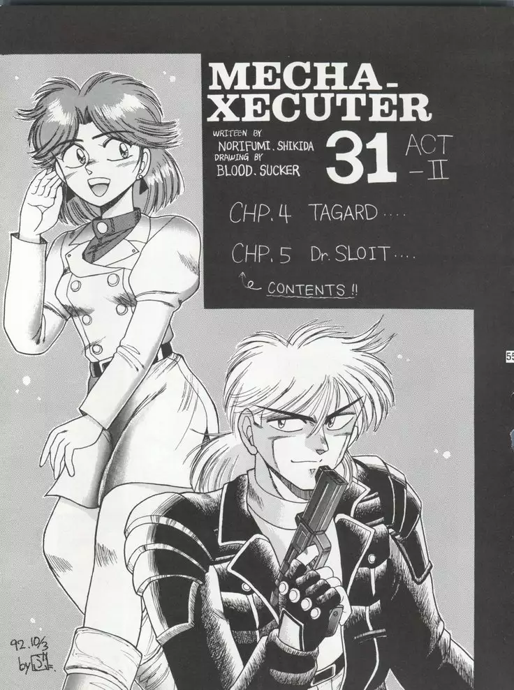 PSYCHO DELICIOUS Vol. 4